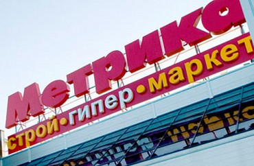 Метрика - Супер-Центр - на Пулковском шоссе